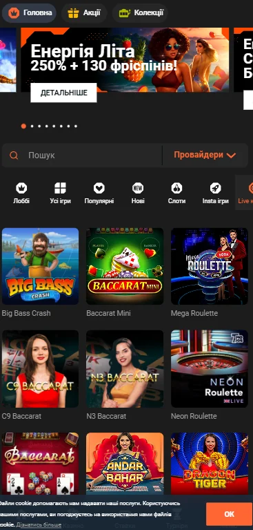 Мобільна версія